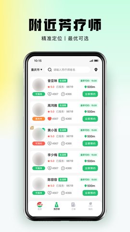 东郊到家最新版图2
