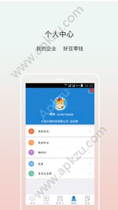 牛管家app图4