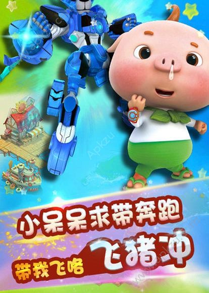 猪猪侠之超萌酷跑手游图4
