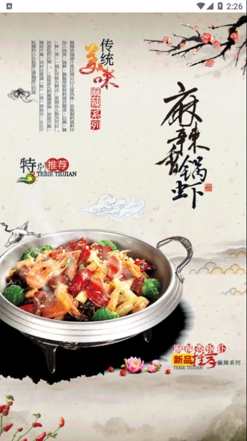 美食大厨烹饪家app图3