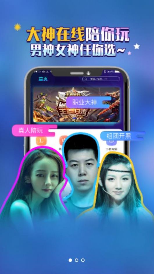 陌浪陪练官方图4