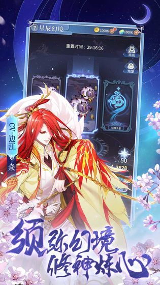 河图寻仙记官方版图3