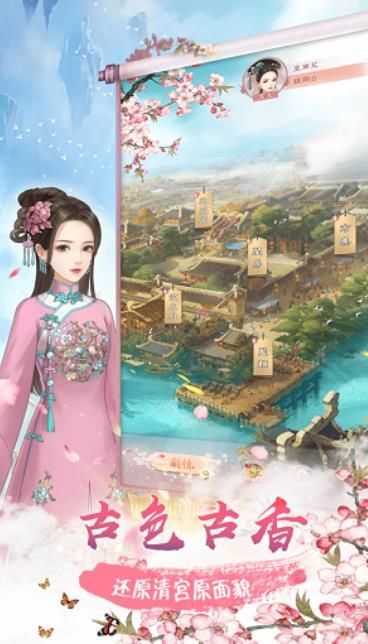 宛如重生记官方版图1