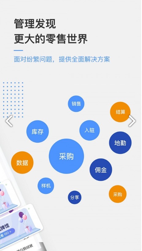 京东万家9.0图2