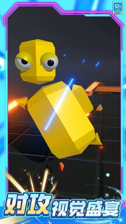 切割大师3D安卓最新版图3