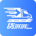 货拼拼app官网版  v1.5.0