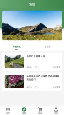 鲜农汇 o2o app图2