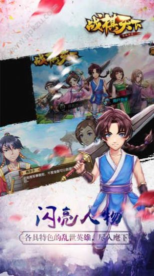 战棋天下百度版图2