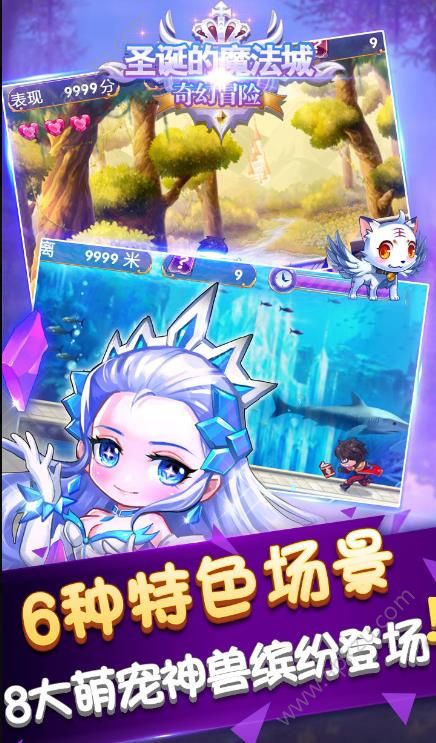 圣诞的魔法城奇幻冒险游戏图2