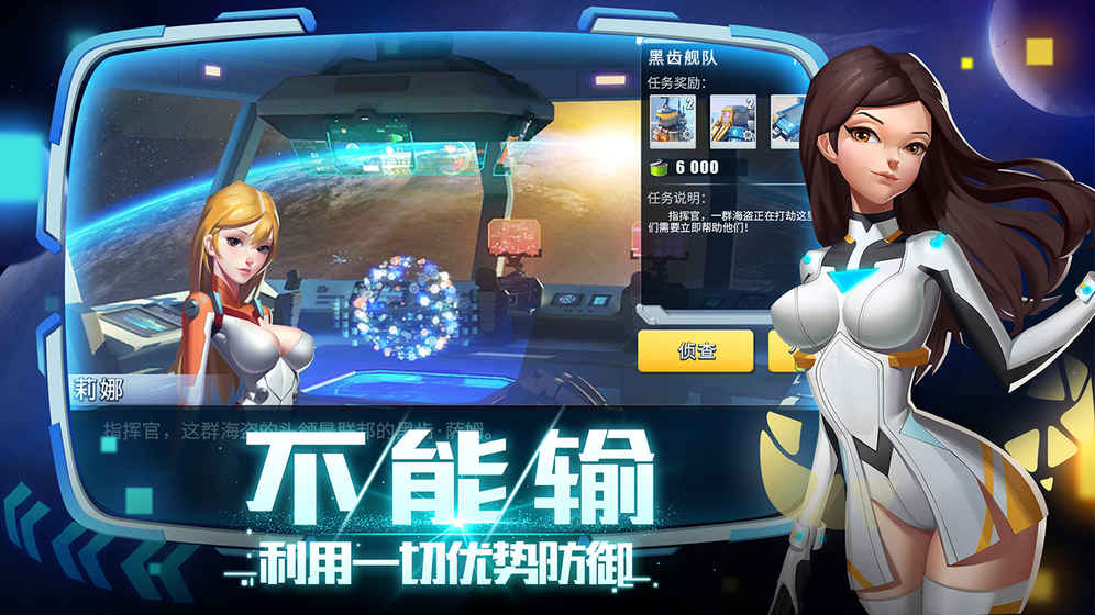 抢个星球当领主图2