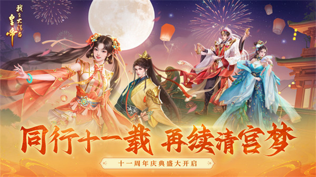 我在大清当皇帝折扣版图4