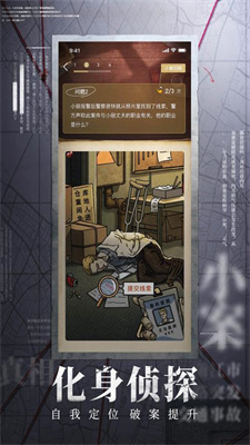 赏金侦探奇怪的凶案现场最新官方版  v1.7.2图2