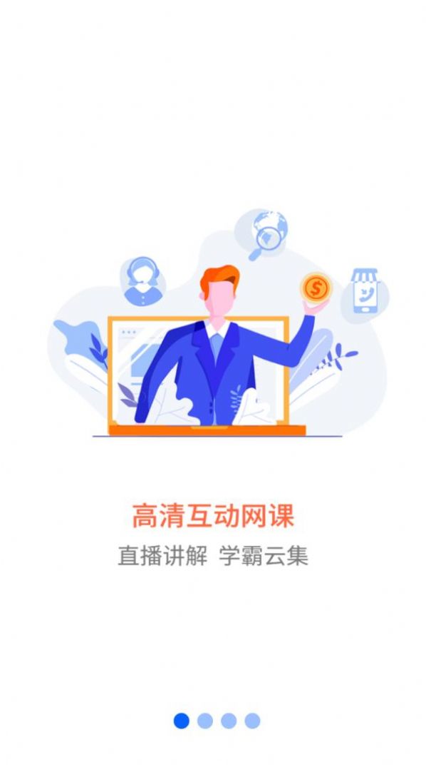 职业微课堂APP手机版下载 v2.0图3