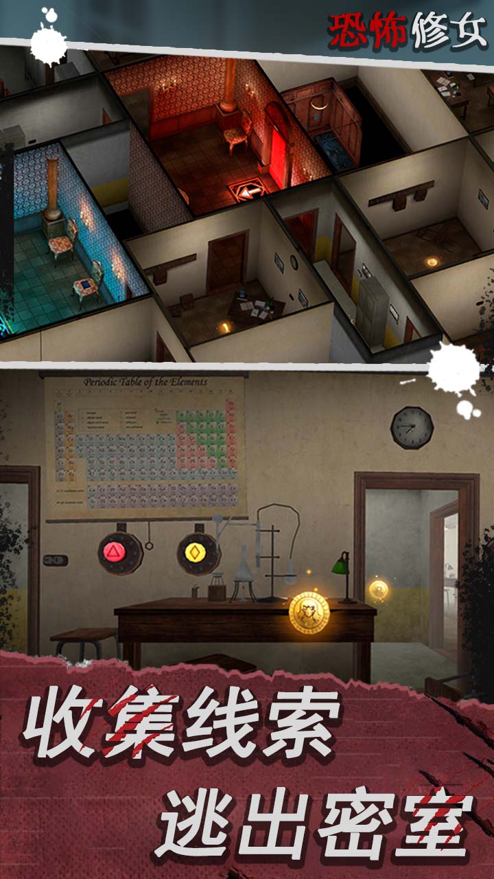 恐怖修女第二章最新版 v1.1.8图2