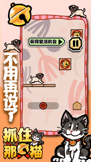 找到那只猫游戏安卓版  v1.0图3