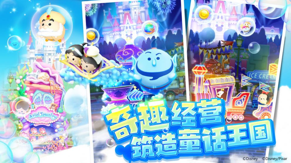 迪士尼音乐巡游游戏图2