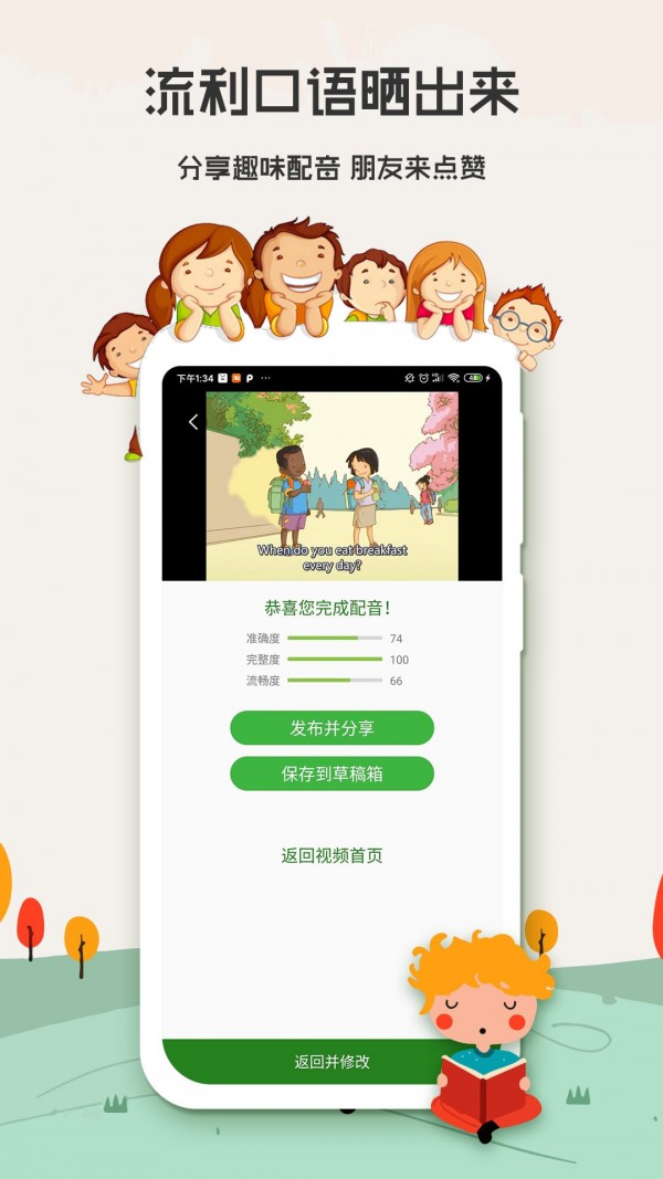 小学英语背单词软件图3