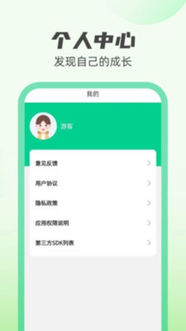 新雨计步app手机版  v1.0.1图1