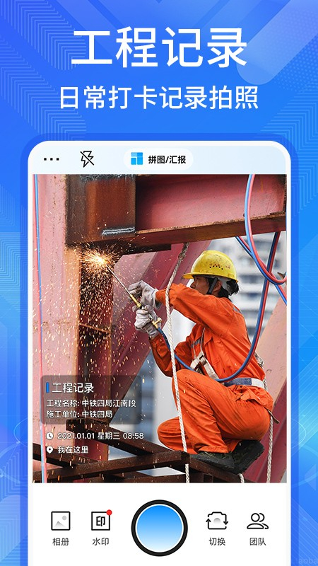 多美水印相机图5