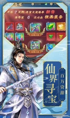 逍遥六界御剑仙官方安卓版  v1.0图3