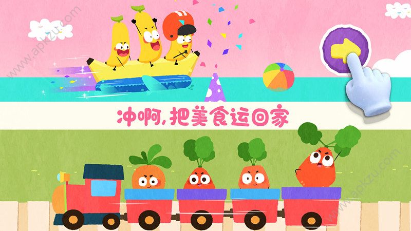 宝宝爱水果蔬菜游戏图4