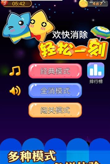 欢乐欢快消赚钱版图1