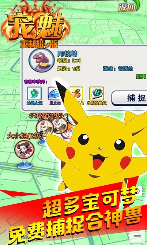 宠魅重制超V版图4