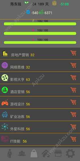 未来人生金币安卓版  v1.7图2