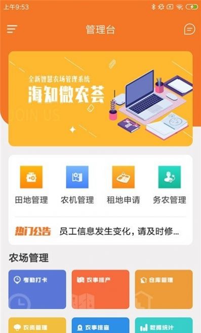 海知微农荟app手机版下载  v1.0.0图2