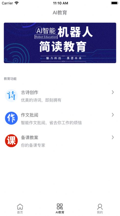 简读文学app手机版下载  v1.0图3