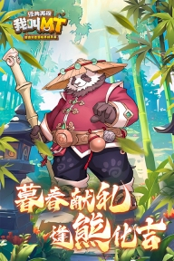 我叫mt经典再现最新版图3