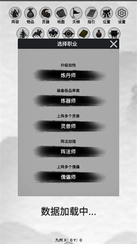 幻想修真世界图1