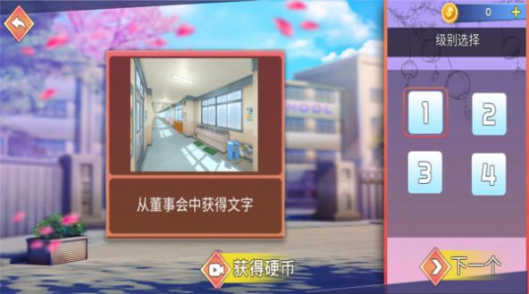 樱坂校园模拟器汉化版无广告  v1.0图4