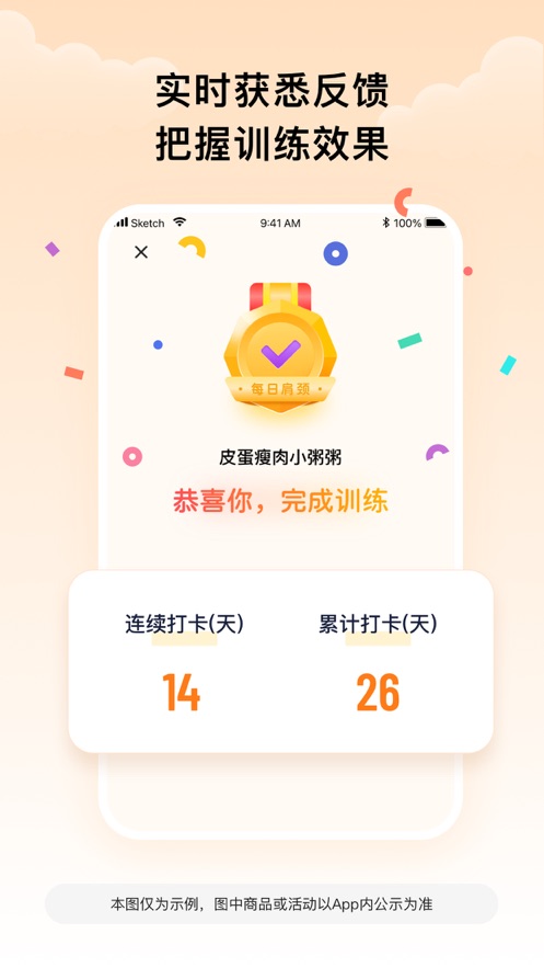 每日肩颈app手机版  v1.0图3