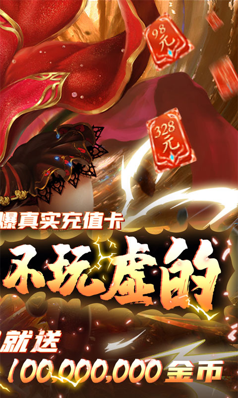 斗破苍穹之苍穹变爆真充变态服 v4.9.0图3