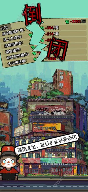 怪奇小店爆买人生金币完整版 v1.00.1图1