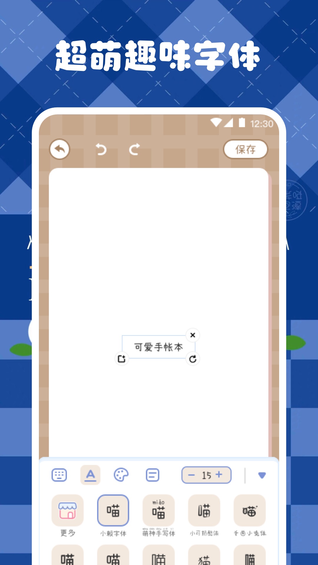 激萌手账app官方版  v3.2.1图1