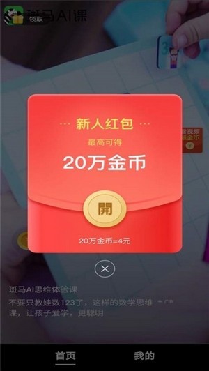 集趣短视频app图4