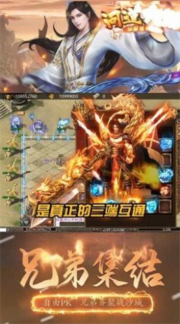 问道大陆官方手游最新版  v2.1.0图4