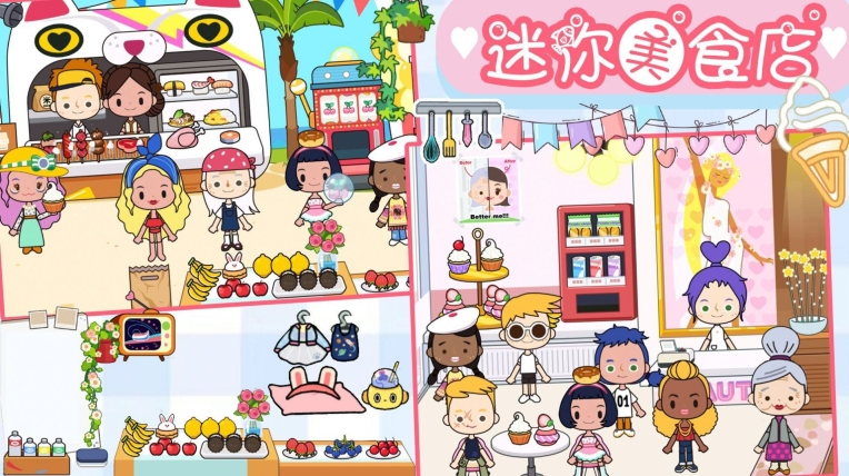 樱桃小镇迷你商店安卓版图2