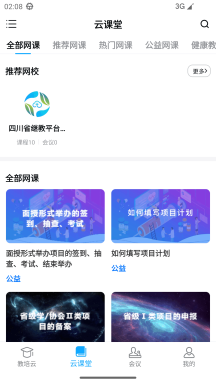 易学酷图2