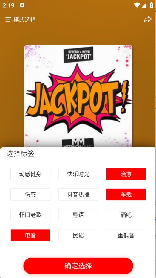嗨瑶音乐图4