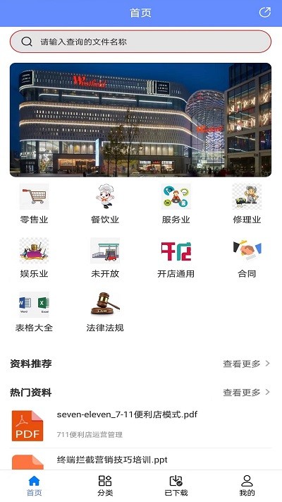 开店随身宝图1