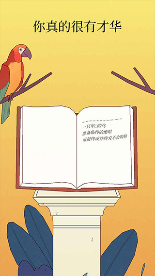 孤独的鸟儿国际版图3