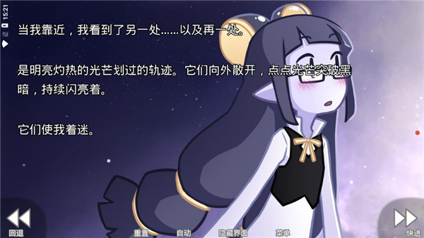 她的眼泪曾是我的光芒图3