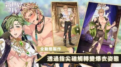 nucarnival安卓版游戏  V1.2.0图3