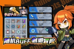 一击必中官方正版图4