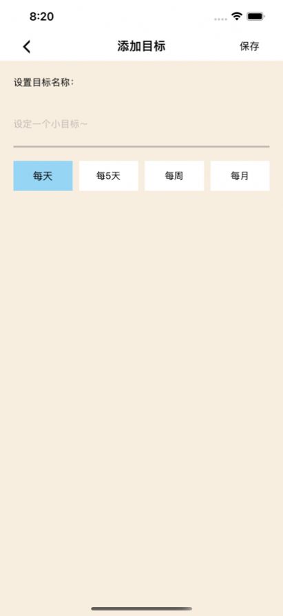 运动打卡录app手机版下载  1.0.0图2