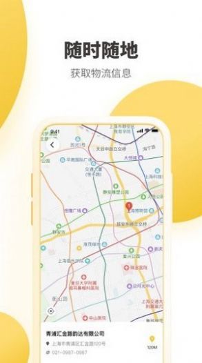韵达超市app官网手机版下载  v6.9.0图2