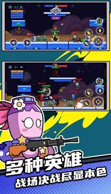 全民吃鸡大作战图1